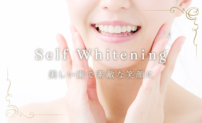 Self Whitening