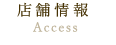 ACCESS